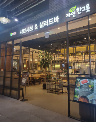폴바셋 롯데마트양평점 사진 2