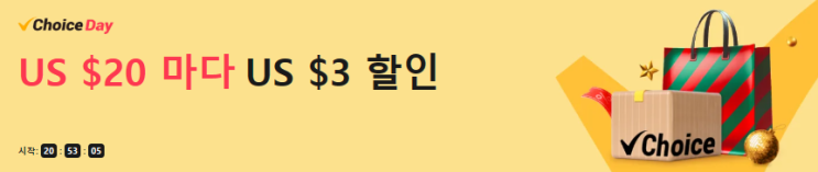 알리익스프레스 프로모션코드 12월 $26,000원 마다 4,000원 할인!