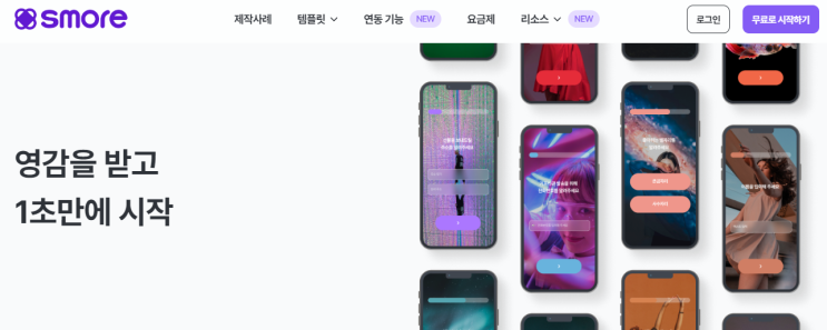 코딩없이 쉽고 빠르게 만드는 설문조사만들기사이트 스모어 설문지양식 코딩없이 쉽고 빠르게 만드는 설문조사만들기사이트 스모어 설문지양식