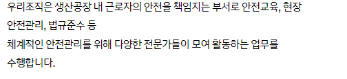  2023년 하반기 현대자동차 안전관리 신입 채용