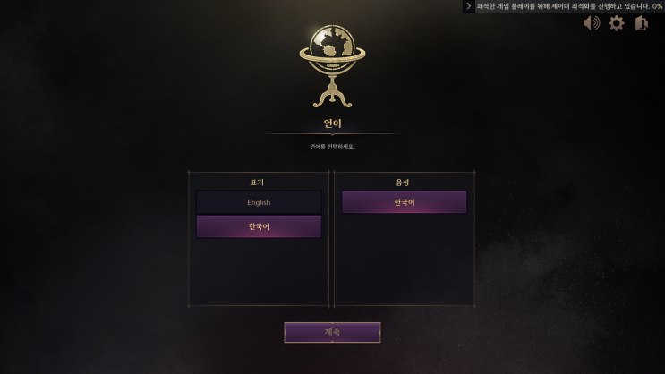 <b>쓰론앤리버티</b> TL 리니지 후속작..무과금 무기 추천 및 사양