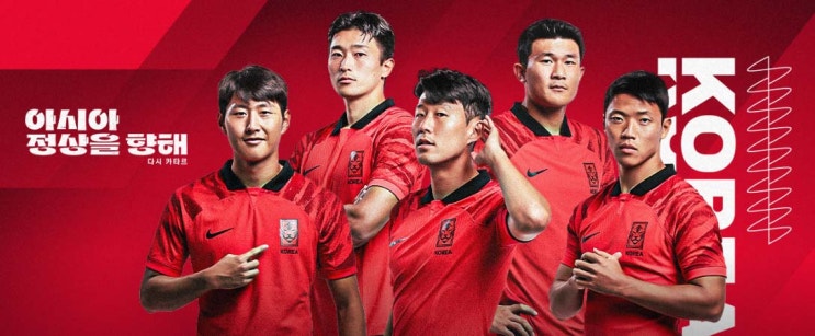  2024년 1월 대한민국 국가대표 축구일정(A대표팀)