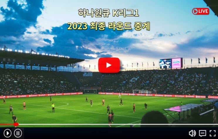 <b>전북</b> 현대 <b>울산</b> 현대 순위 ACLE <b>ACL</b>2 출전권 강등 <b>광주</b> <b>포항</b>... 