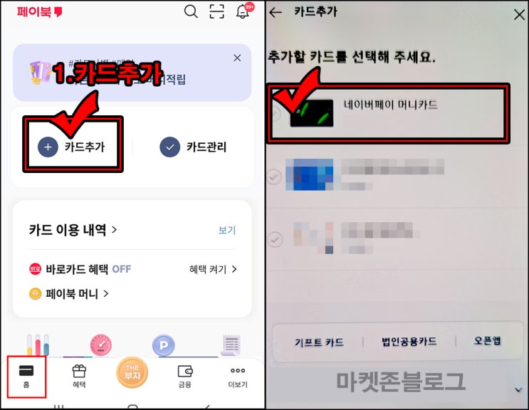 네이버페이 머니카드 상테크(건당 700원 일일 28,000원이상~)즉시,전원 네이버페이 머니카드 상테크(건당 700원 일일 28,000원이상~)즉시,전원