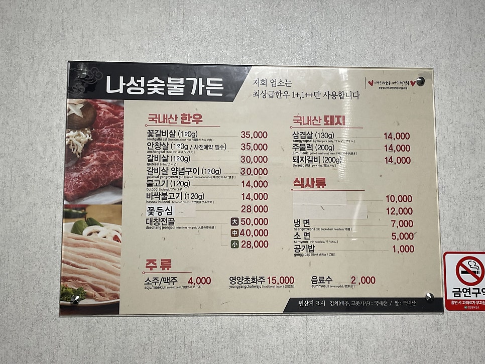 나성숯불가든 사진 5