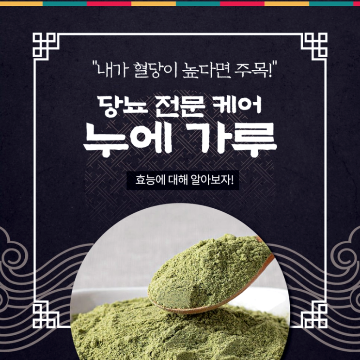  혈당이 높다면 주목해야 할 누에가루(feat. 농정원 곤충산업)