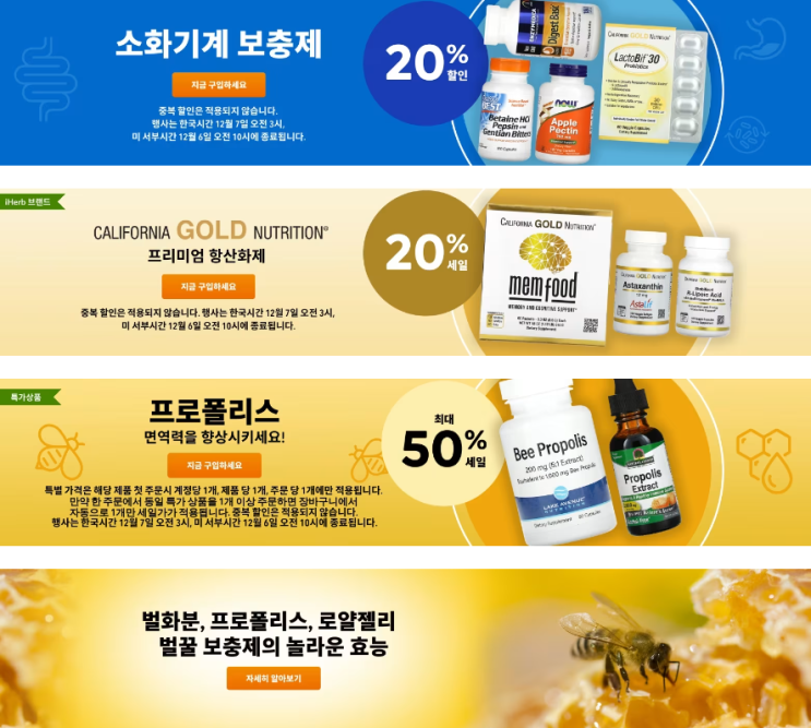 아이허브 12월 프로모션 정보(12월 3일 정보) 아이허브 12월 프로모션 정보(12월 3일 정보)
