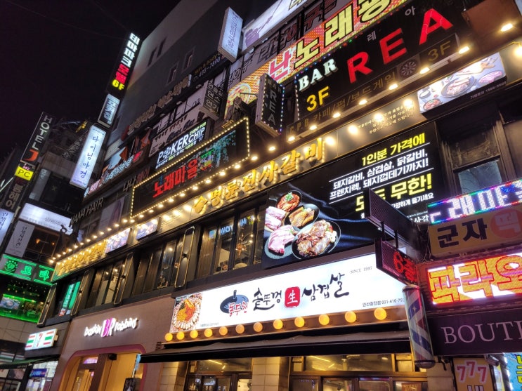 안산 고잔동 명륜진사갈비 안산중앙점(중앙역) 안산 고잔동 명륜진사갈비 안산중앙점(중앙역)