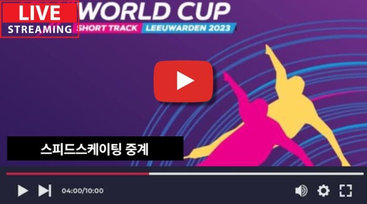 순위 <b>금메달</b> 남자 1500m 남여 <b>팀스프린트</b> 온라인 12월 3일 SBS... 