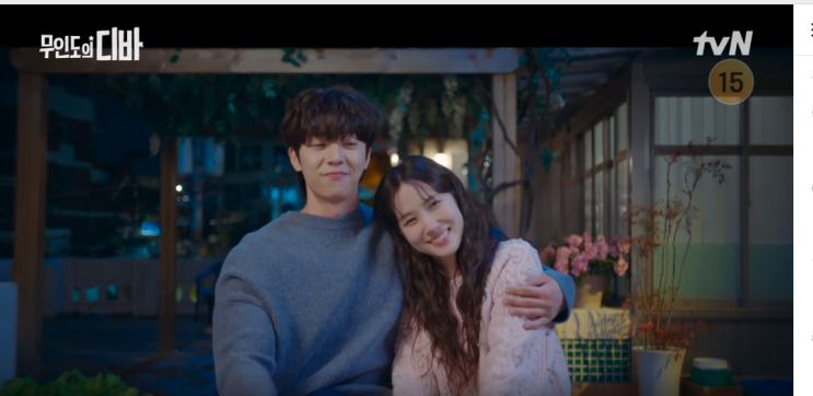 결말 콘서트 연 서목하 해피엔딩 후속 <b>마에스트라</b> <b>이영애</b> 출연