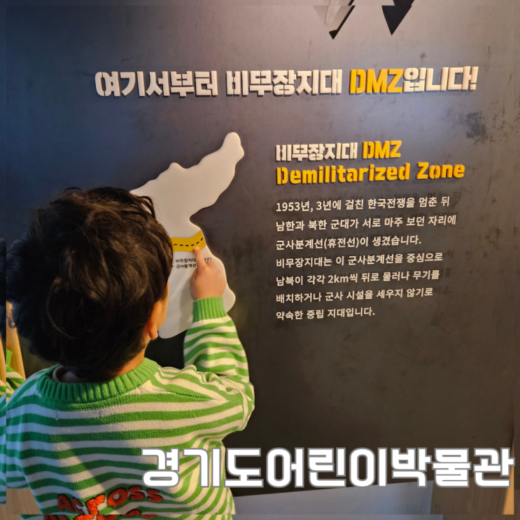 아이랑 실내<b>체험</b> <b>경기도어린이</b>박물관 (주차/예약 팁)