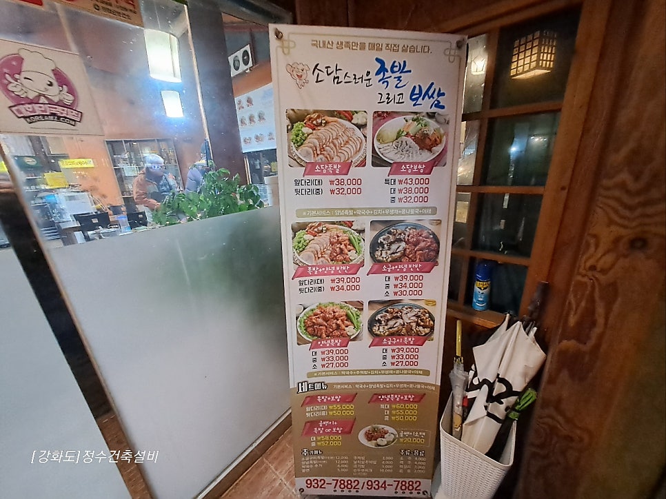 소담스러운족발 사진 6