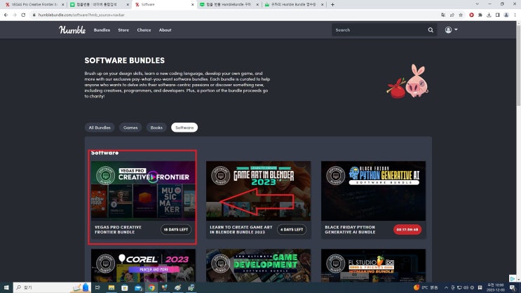  쓰자쓰자:-)영상편집용 VEGAS19 PRO를 험블번들에서 싸게 사자