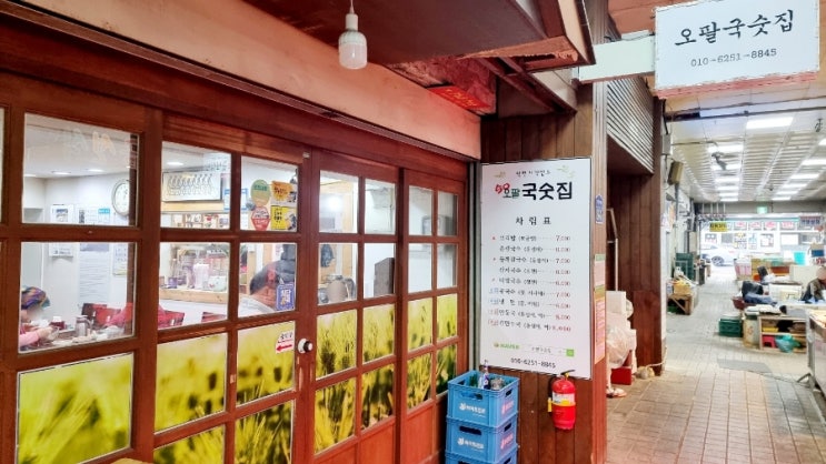  춘천 중앙시장 맛집 오팔국숫집