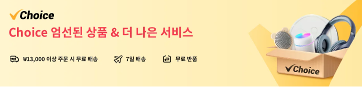  알리익스프레스 프로모션코드 총정리 모음 12월 5일 최신 update