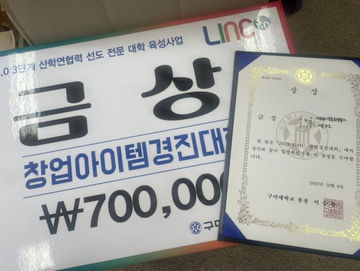  창업아이템 경진대회 ‘괄사밤’