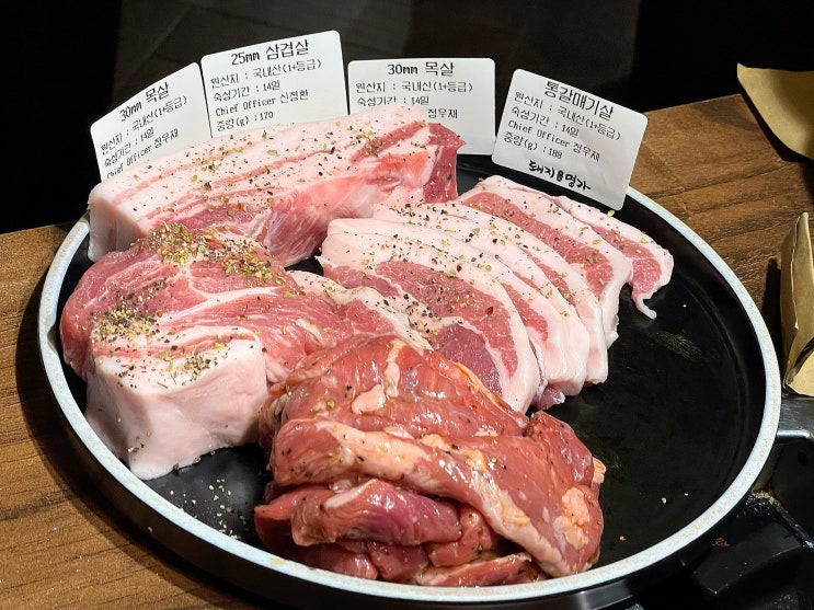 방이동 맛집:) 김치에 진심인 숙성 돼지고기 전문 '돼지명가'