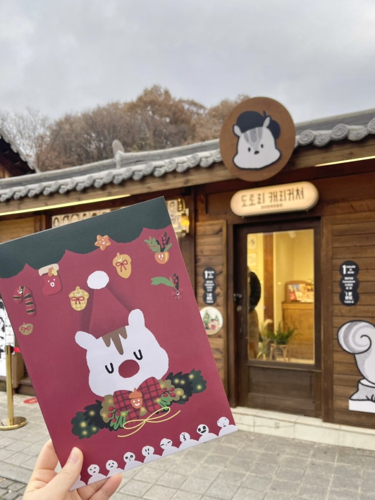  전주 도토리캐리커쳐 한옥마을점