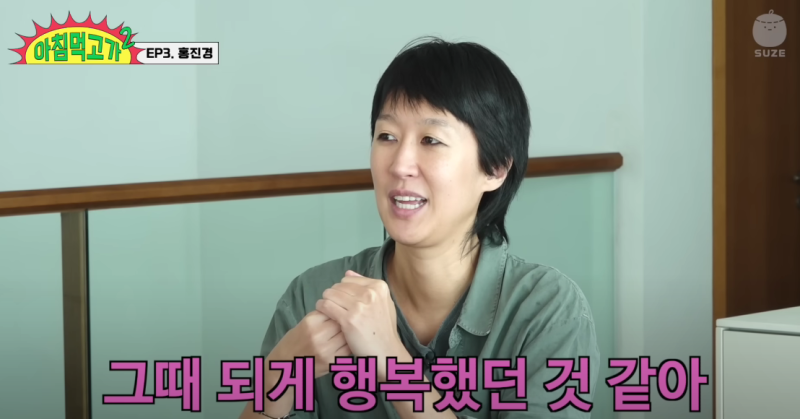 홍진경 집 건축가 누구 위치 동네 어디 가격 정보