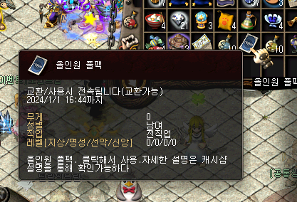  아스가르드 올인원 풀팩
