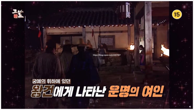  역사저널그날 435회 왕건 나주 오씨 장화왕후 궁예 견훤 후고구려 후백제 태봉국 마진영산강 왕건호 홍어 팔관회 미륵신앙 돗자리