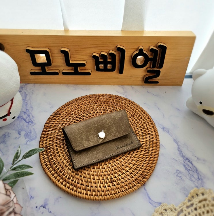 구미 가죽공방 모노삐엘 카드지갑 원데이클래스