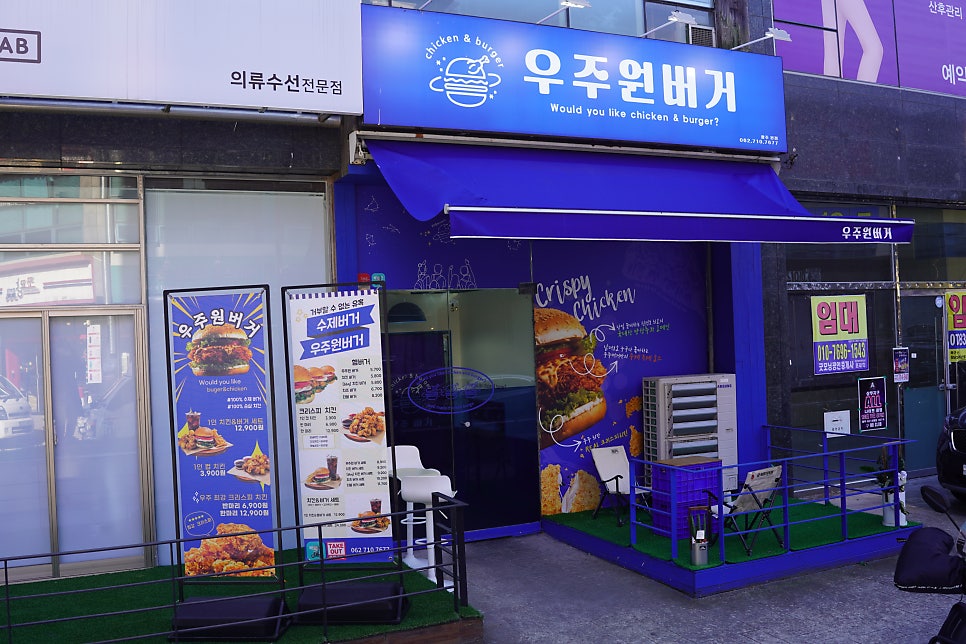 우주원버거 사진 2