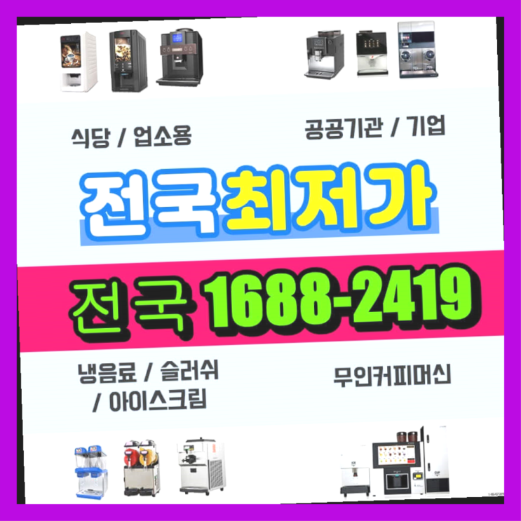  경북에  무인카페창업 40군데 이상 오픈한 이유 궁금하세요?