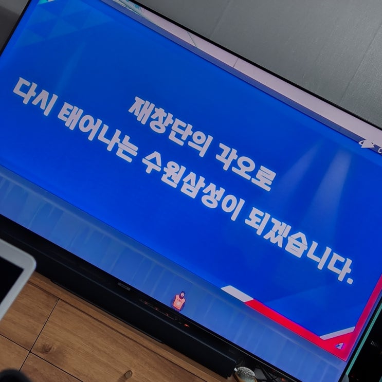 <b>수원삼성 다이렉트</b> 강등 K리그 다음 강등팀 <b>승격</b>팀 누가될까?... 