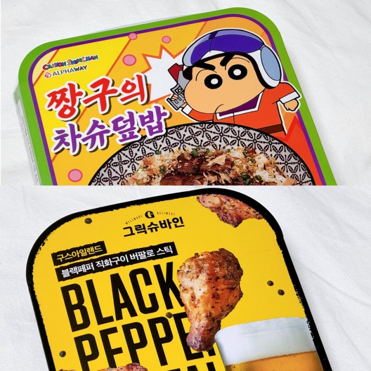 CU 짱구의 차슈덮밥 구스아일랜드 블랙페퍼 직화구이 버팔로스틱 내돈내산 I 편의점 신상 한끼 식사 CU 짱구의 차슈덮밥 구스아일랜드 블랙페퍼 직화구이 버팔로스틱 내돈내산 I 편의점 신상 한끼 식사