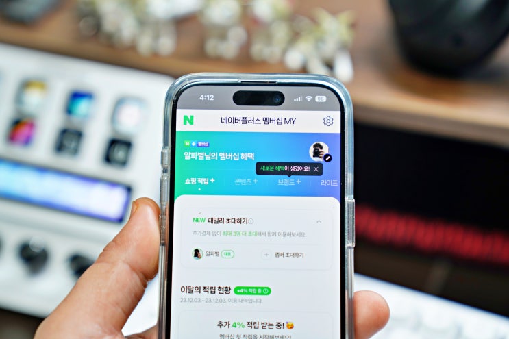  네이버플러스 멤버십 해지 방법, 탈퇴 및 가격 정보