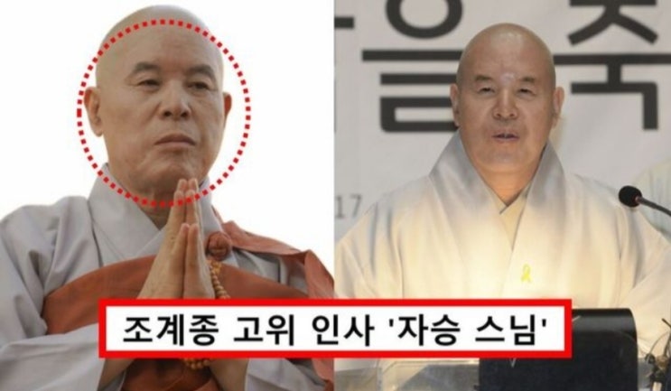 <실시간 핫이슈> "스님이 극단적 선택이라니"... 조계종 큰스님 '자승 스님' 안타까운 유서 내용에 모두 오열했다 <실시간 핫이슈> "스님이 극단적 선택이라니"... 조계종 큰스님 '자승 스님' 안타까운 유서 내용에 모두 오열했다