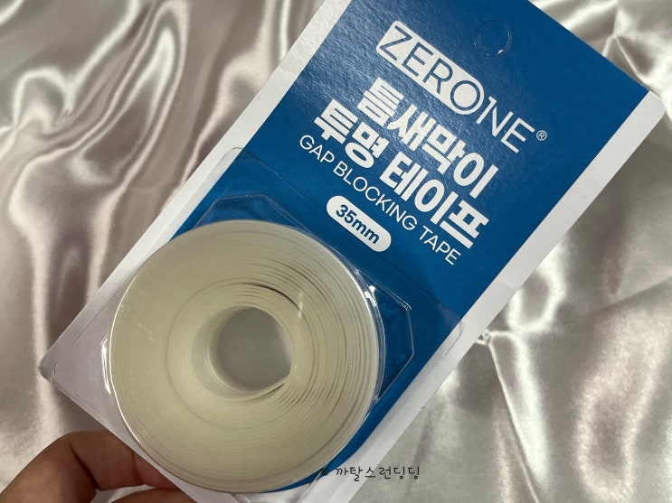  외풍차단 난방비 절약에는 '제로원 틈새막이 투명테이프' 현관문 창문 문틈새  방한테이프