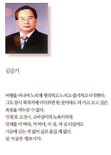 [횡성문학회 30집] 18. <b>김승기</b>(수필 3편)