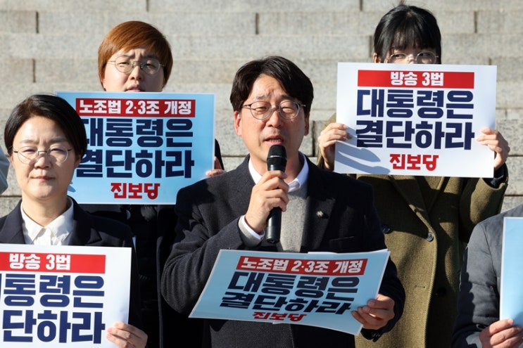 진보당 “노란봉투법·방송법도 거부? 습관성 거부권 정권인가” [민중의소리]