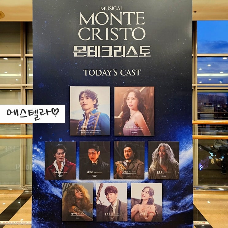  뮤지컬 몬테크리스토 줄거리 후기 김성철 장윤석