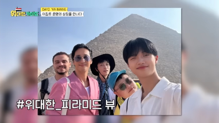 MBC에브리원 <b>위대한가이드</b> 신선한조합 <b>신현준</b>부터 동표까지... 
