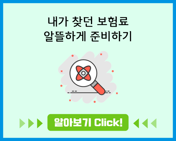 부모님의은 보험은 무엇입니까? 바로 알아보십시오