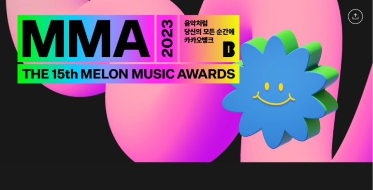 <b>뉴진스 4세대</b> 아이돌의 MMA 멜론 뮤직 어워드 5관왕 수상!