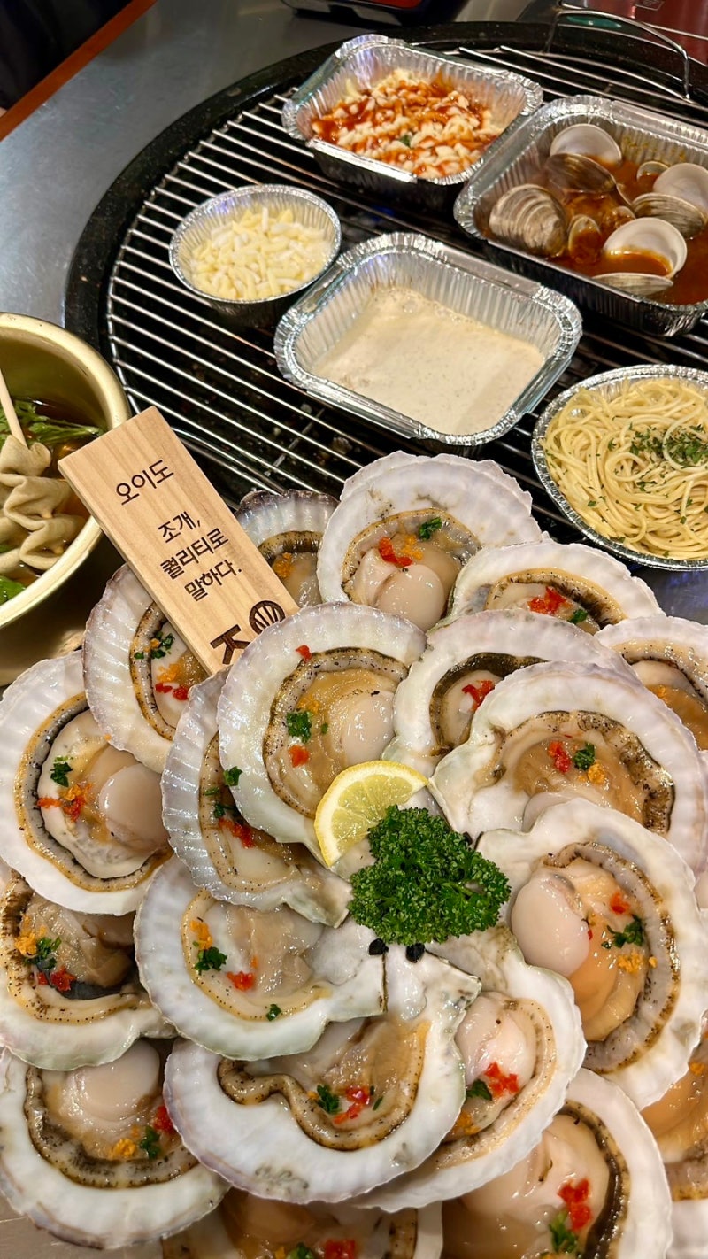 오이도 애견동반식당 왕가리비 조개구이맛집 조개92 솔직후기 : 네이버 블로그