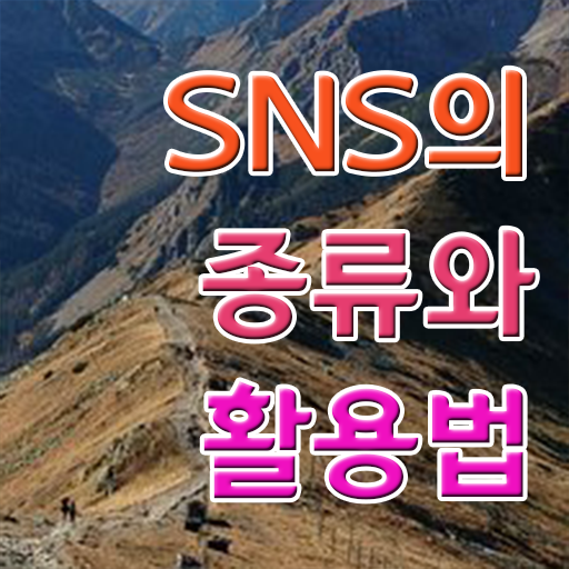  방송sns콘텐츠전문가 자격증 온라인 취득 알고 싶은 정보 여기에 !