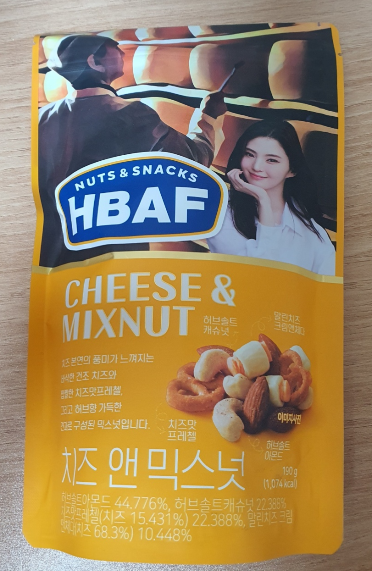  바프 치즈 앤 믹스넛 먹기