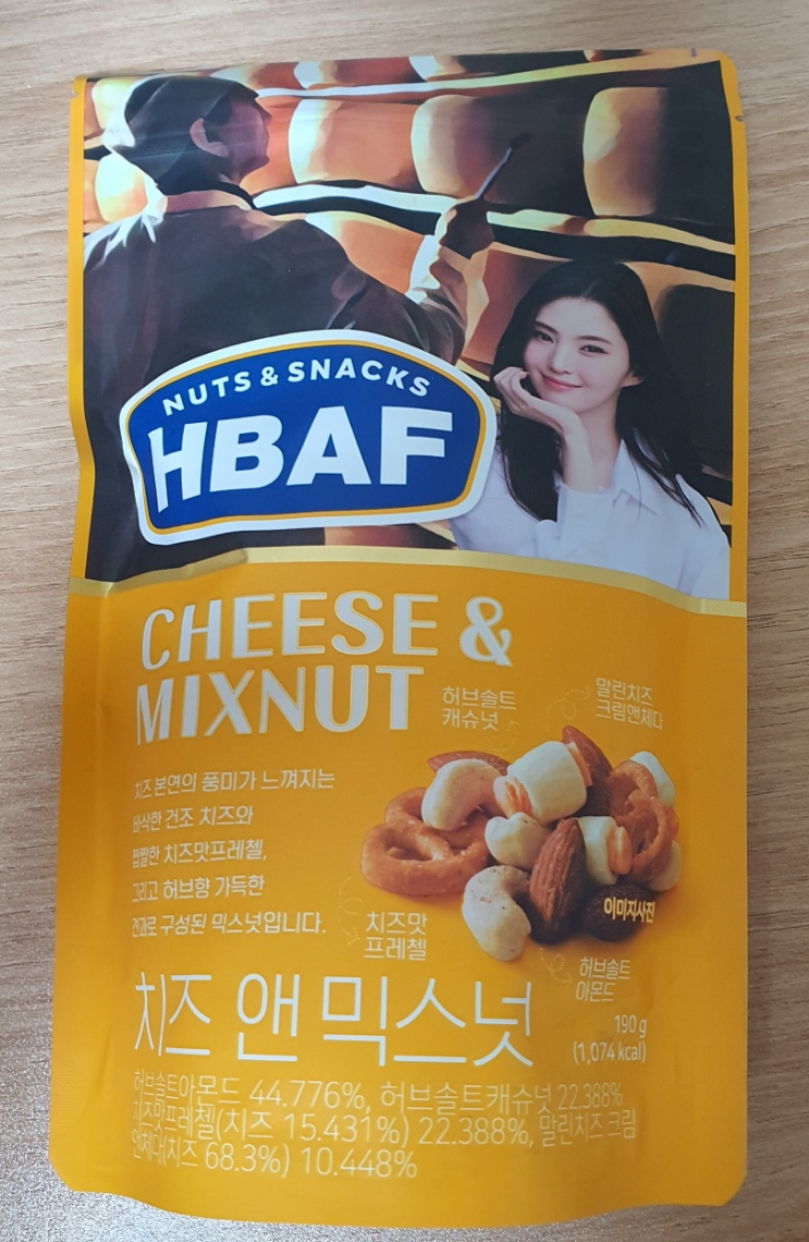 바프 치즈 앤 믹스넛 먹기