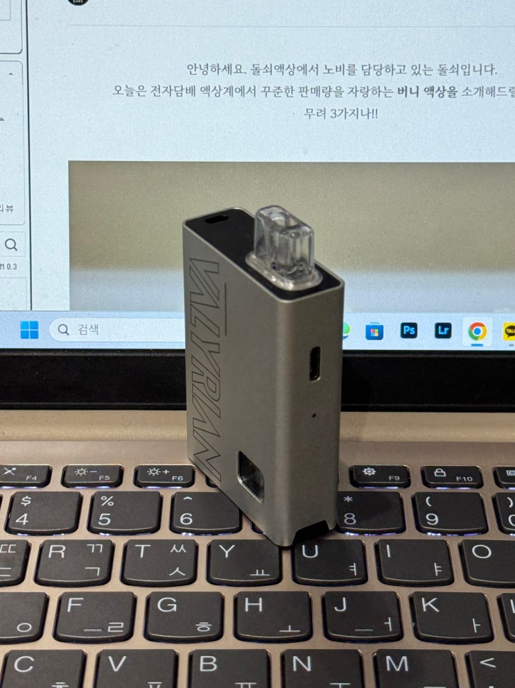  유웰 발라리안R 장기 사용후기 및 솔직리뷰 UWELL 용트림 드래곤베이프 롱텀시승기