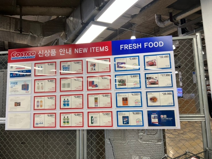  코스트코 12월 할인상품 둘째주 4일부터 10일 추천템