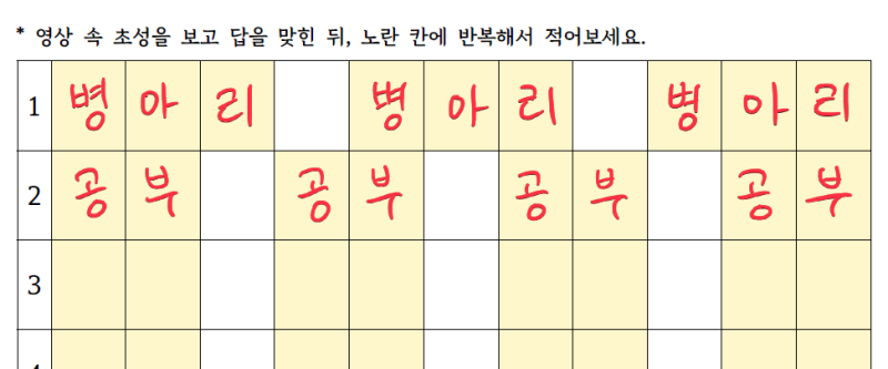 ㅇ받침 단어 퀴즈 / ㅇ받침 단어 알아보기 : 네이버 블로그