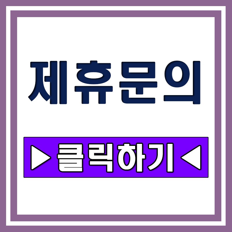 비염 코성형비용 & 기능코성형 3개월차 리뷰