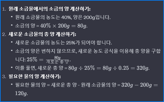 소금물 농도 공식 예시문제도 제공합니다 : 네이버 블로그