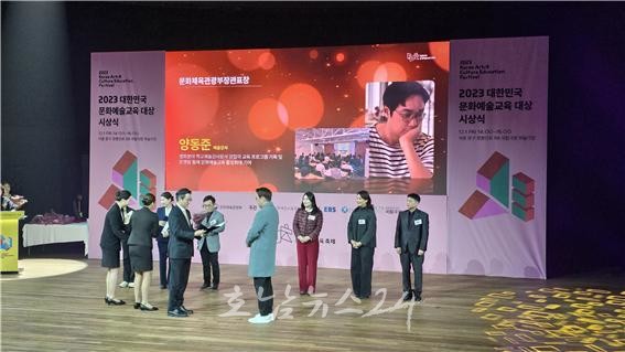  허니펀치프로젝트 양동준 대표, 2023대한민국 문화예술교육대상 문체부 장관상 수상