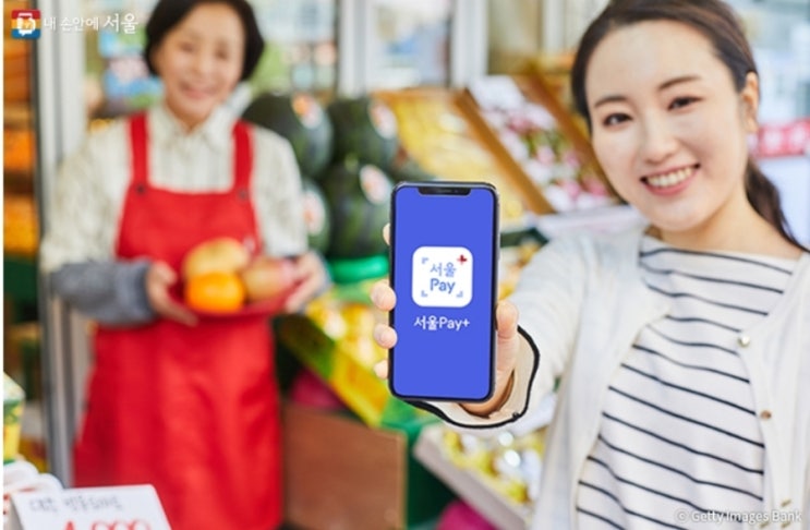 서울사랑상품권 12/5 판매! 시간 및 구매한도는? (구매계좌등록, 구매 방법 등)